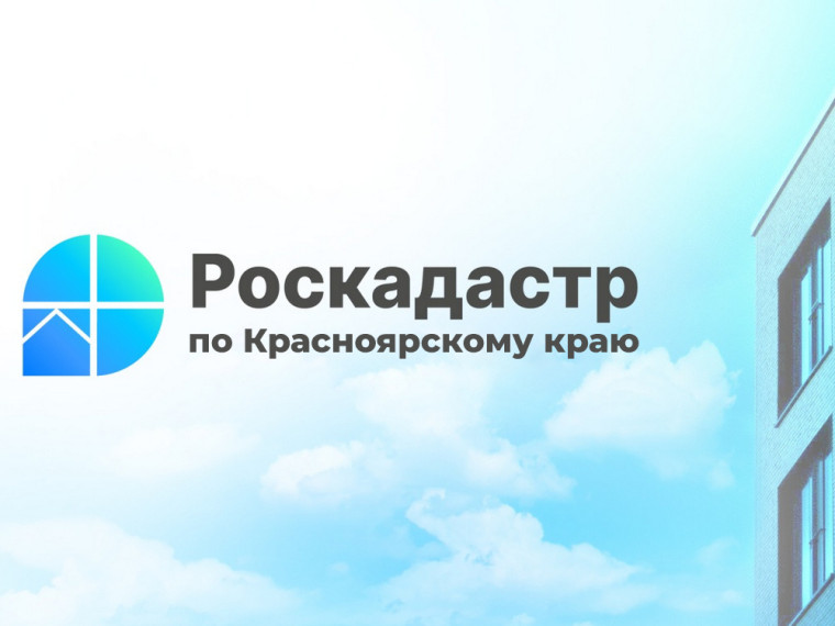 Пресс-релизы Роскадастра.