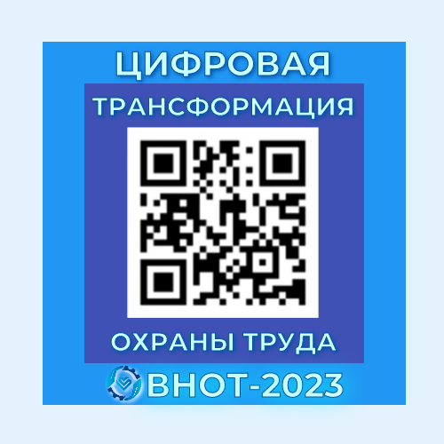 О проведении общественно-просветительской кампании «Здоровье. Ответственность. Труд».